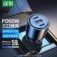 綠聯(lián)車(chē)載充電器69W快充點(diǎn)煙器一拖三3口適用蘋(píng)果16車(chē)充華為超級快充 車(chē)載充電器【69W-1A2C】20467