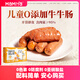 MAMIYA媽咪呀 牛牛香腸 牛肉午餐肉【同價(jià)直播間】?jì)和绮腿髦螣?牛牛腸210g/盒/6根*2盒
