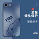 熙途 適用蘋果8plus手機殼iphone7漸變皮卡丘簡約7p全包防摔液態(tài)硅膠保護套新款男女潮牌高級感創(chuàng)意 寶藍色-漸變皮卡R藍【配手機膜】 蘋果8