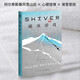 破冰游戲 小說(shuō) 午夜文庫 歐美系列 阿爾卑斯暴風(fēng)雪山莊 × 心理驚悚 × 滑雪競技