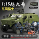 卡威1:18東風(fēng)猛士汽車(chē)模型三代軍車(chē)退伍禮物紀念品合金裝甲車(chē)男孩玩具 1:18東風(fēng)猛士裝甲車(chē)+6特種兵人偶