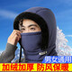CTRLEND冬季防風(fēng)帽子男防寒保暖雷鋒帽加絨加厚圍脖面罩一體帽護耳騎行帽 藏青-騎行一體圍脖帽