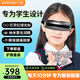 元趣艾倫詩花城學(xué)生兒童成人護(hù)眼儀控軸睫狀肌眼部訓(xùn)練儀貝茨光標(biāo)穴位按摩霧化熱敷微灸智能視訓(xùn)儀 【深空灰旗艦款】6大模式+紅綠光貝茨訓(xùn)練+穴位按摩