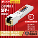 ADOP電口模塊 萬兆RJ45模塊 光口轉(zhuǎn)電口模塊 SFP電口光模塊 光電轉(zhuǎn)換模塊 千兆1.25G電口模塊 萬兆電口-30米【1G,2.5G,5G,10G】
