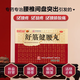 [陳李濟]舒筋健腰丸 45g*10瓶 1盒裝 45g腰肌勞損腰間盤(pán)突出專(zhuān)用藥風(fēng)濕關(guān)節痛頸椎痛強健筋骨腰疼舒筋活絡(luò )廣州白云山 舒筋健腰丸一個(gè)月量