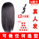 名發(fā)軒美發(fā)頭模全真發(fā)學(xué)徒練手理發(fā)店假人頭模特頭剪發(fā)頭?？蔂C染吹造型 18寸【精剪吹風(fēng)電棒】黑色系45cm 小支架+2個鱷魚夾