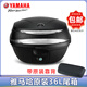 雅馬哈（YAMAHA）摩托車后尾箱旭鷹巧格i福穎賽鷹福喜巡鷹后備箱大號帶靠背儲物箱 夢幻黑（帶原裝靠背）送安裝工具