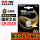 南孚CR2025紐扣電池適用于汽車(chē)鑰匙遙控器奔馳吉利大眾專(zhuān)用電腦主板電子手表人體稱(chēng)3D眼鏡扣式3V鋰電池 CR2025【1粒體驗裝】無(wú)贈品