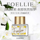 Foellie愛戀羞羞私密香水私處香水內(nèi)衣內(nèi)褲香氛持久留香去異味 茉莉香5ml