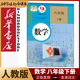 新華書(shū)店八年級下冊數學(xué)書(shū)人教版初二下冊數學(xué)書(shū)課本教材教科書(shū)8下數學(xué)初2下冊數學(xué)課本人民教育出版社正版復習預習用書(shū)