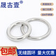 晟古壹304不銹鋼無(wú)痕圓環(huán)圓圈O型環(huán)吊環(huán)實(shí)心無(wú)縫鋼環(huán)吊床瑜伽連接環(huán)鋼圈 8*60【1個(gè)】