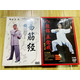 健身氣功八段錦五禽戲易筋經(jīng)中老年健身操教學(xué)教程視頻光盤(pán)3DVD碟