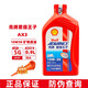 愛(ài)德王子殼牌摩托車(chē)機油 4T四沖程發(fā)動(dòng)機潤滑油 摩托車(chē)踏板車(chē)通用機油 紅殼AX3 10W30 SG 礦物質(zhì)油 0.9L