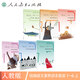 小鳥(niǎo)的晨+成為你自己+沙丁魚(yú)·猴爺兒+萊茵石的手鐲+少年不識愁滋味+成長(cháng)的煩惱 人教版語(yǔ)文素養讀本套裝（6冊）1-6年級上冊 