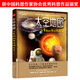 太空地圖：火星叔叔帶你游太空