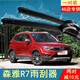 適用于一汽森雅R7雨刮器一對16-17年款無(wú)骨汽車(chē)配件專(zhuān)用原裝雨刮片膠條雨刷 森雅R7