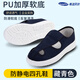 seagebel希潔貝爾無(wú)塵潔凈電子車(chē)間制藥微電子實(shí)驗室防靜電四孔鞋帆布四孔鞋防塵鞋防靜電工作鞋 藏青色PU軟底 42碼