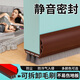 首力門(mén)縫密封條門(mén)底防風(fēng)房門(mén)門(mén)下隔音超靜音貼門(mén)底縫臥室擋風(fēng)膠條 1條摩卡棕*長(cháng)90cm 【新升級/L型4重密封更貼合】