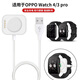 帕凡Watch X2 Mini充電器磁吸充電座充電線傳輸數(shù)據(jù)線適用于OPPO Watch 4/3 pro/2/SE一加手表2快充 磁吸充電座