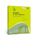 算法數(shù)論：格、數(shù)域、曲線和密碼學(xué)