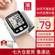長(zhǎng)坤電子血壓計(jì)醫(yī)用血壓儀家用高精準(zhǔn)量血壓器全自動(dòng)手腕式心率檢測(cè)儀全自動(dòng)測(cè)壓儀 【新升級(jí)】CK-W355鋰電池充電
