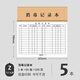 皓博 旅客住宿登記簿賓館訪客登記本酒店前臺(tái)入住登記記錄本酒店賓館住宿本住客登記表 消毒記錄本【5本】