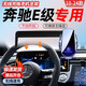 翼舞25款奔馳e300手機車載支架E260L車內(nèi)用品裝飾大全E級E350el適用 24-25【銀】儀表屏幕底座+無線充 奔馳e