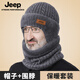 JEEP吉普男士毛線帽冬季中老年人保暖秋冬爸爸爺爺針織護耳帽子男 灰色【帽子+圍脖】