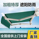 都格伸縮雨棚遮陽(yáng)棚折疊伸縮式戶(hù)外擋雨搭帳篷陽(yáng)臺遮雨棚收縮手搖雨蓬 加厚靠墻長(cháng)4米*伸縮1.5米