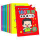 企鵝萌萌 幼兒強化練習數學(xué)描紅本（套裝全12冊）3-6歲 （100以?xún)燃訙p法+湊十法+附贈AR數學(xué)課堂海量計算題）