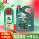 嘉實(shí)多（Castrol）磁護 極護 全合成機油 金嘉護 銀嘉護 嘉力 SP 潤滑油 4L汽車(chē)保養 磁護 5W-40 全合成 4L