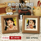 曇蓓漫迷你小相框3寸框架桌面擺臺禮物手工DIY情侶兒童拍立得紀念日相片 【胡桃色】迷你掌中相框 【3.2寸】外框10.7*10.7cm