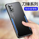 倍蓓思vivo iqoo z9x手機(jī)殼z9 turbo保護(hù)套z8x鏡頭全包防摔z8磨砂金屬背板防指紋 y100t iQOO Z1X【黑藍(lán)色】刀鋒系列