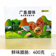 黑加寶鮮肉腸 特級臘腸 臘肉 香腸 廣墾臘味 廣式特產(chǎn) 年貨 團購 送禮 【廣墾臘味】鮮味臘腸400克