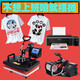 愛普生印衣服機(jī)器擺攤t恤印花機(jī)印制燙畫機(jī)創(chuàng)業(yè)圖案照片熱轉(zhuǎn)印機(jī) 打印機(jī) 黑色 軟件/不含設(shè)備