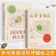 小川糸的書(shū)全套2冊(cè) 山茶文具店+閃閃發(fā)光的人生 日本文學(xué)情感暖心之作親筆信外國(guó)文學(xué)散文隨筆書(shū)籍 博集天卷正版包郵 山茶文具店+閃閃發(fā)光的人生