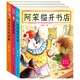 冰波童話(huà)精品集（全3冊）美繪彩圖注音版 阿笨貓開(kāi)書(shū)店 嘟嘟鴨星球 老火車(chē)頭的故事 經(jīng)典名家名作兒童文學(xué)小學(xué)生課外閱讀