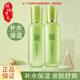 百雀羚套裝女草本精粹驚喜護(hù)膚禮盒水乳面霜補(bǔ)水保濕舒緩護(hù)膚520禮物 兩件套【爽膚水+保濕乳】