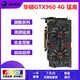 華碩/微星/七彩虹GTX960/970/980 4G/2G高清特效吃雞游戲二手拆機獨立顯卡 華碩GTX960 4G 猛禽