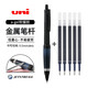 日本UNI三菱黑色中油筆SXN-1000舒適軟握膠占士甸金屬桿按動(dòng)圓珠筆商務(wù)簽字筆 黑色桿+5支黑色中性筆芯0.5