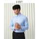 漢尼（HANY）【0感易打理】天藍色法式襯衫男高級長(cháng)袖正裝垂順袖扣襯衣男裝春 菲爾曼天空藍【小方領(lǐng) 修身版】 43