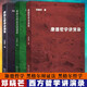套裝共3冊：黑格爾哲學(xué)講演錄+黑格爾辯證法講演錄+康德哲學(xué)講演錄    鄧曉芒 著    商務(wù)印書館