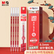 晨光（M&G）文具0.5mm紅色學(xué)生中性筆筆芯 全針管拔蓋簽字筆替芯 孔廟系列水筆芯 33109/Q7適用 20支/盒