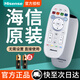 Hisense原裝海信電視遙控器CN3B16通用LED39 42 50 55 58 65K680X3DU 【CN3A57】替代CN3B16