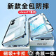 音威爾 適用vivoS17手機(jī)殼雙面玻璃s17新款vivoS17pro保護(hù)套透明全包防摔簡約男女款 高清款【山海青】升級(jí)卡扣 Vivo S17/s17t