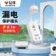 公牛熱水器專(zhuān)用漏電保護器適用于海爾美的漏電保護插頭16A大功率漏保10A家用防漏電空調開(kāi)關(guān)防水濺 16A直插式 漏電保護插器 GN-711D