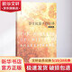 莎士比亞十四行詩(shī) 英漢對(duì)照