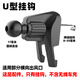 伴君適用小米50W無線車充30W手機(jī)車載支架20w出風(fēng)口底座通用球頭改裝 U型掛鉤