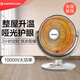 艾美特（Airmate）臺式取暖器1000W小太陽搖頭定時省電花籃式傾倒斷電烤火爐 白色