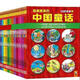 [正版圖書] 最美最美的中國童話.1月-12月 全36冊(cè) 漢聲雜志社 江蘇鳳凰美術(shù)出版社 9787534451249